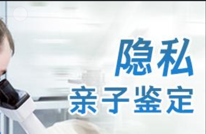 宣化区隐私亲子鉴定咨询机构